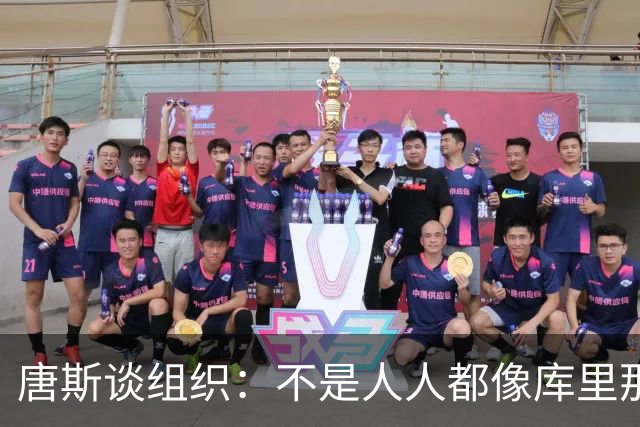 唐斯谈组织：不是人人都像库里那么准 球的转移能创造更好的机会
