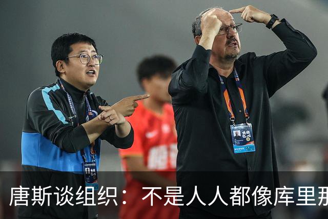 唐斯谈组织：不是人人都像库里那么准 球的转移能创造更好的机会