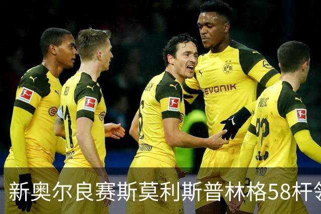 新奥尔良赛斯莫利/斯普林格58杆领先 窦泽成组合T30