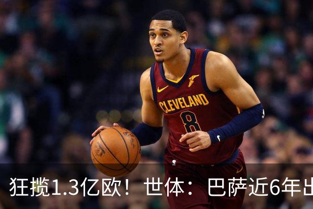 狂揽1.3亿欧！世体：巴萨近6年出售20名青训收入上亿，仍持续增长